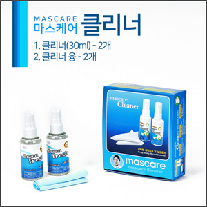 마스크 크리너(2EA)