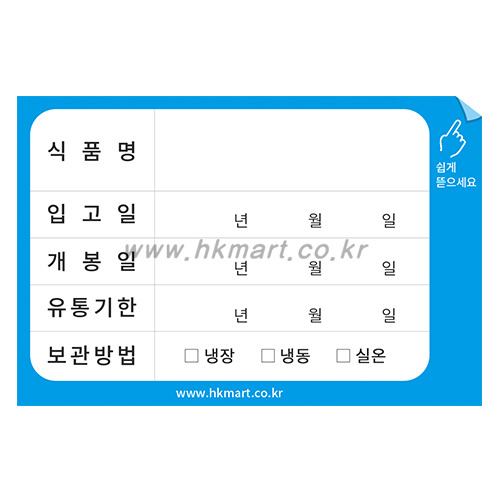 유통기한라벨스티커(500매/롤타입)
