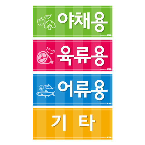 분류형 작업 스티커