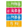 분류형 작업 스티커