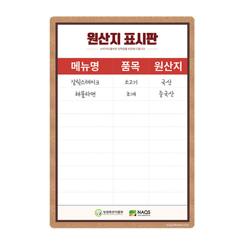 원산지 표지판 A3/1Set(5개)