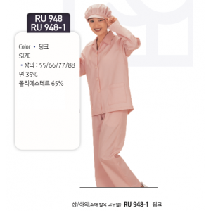 조리사위생복(파스텔핑크)/소매고무줄