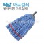 퀵맙마포걸레