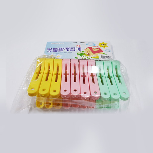 빨래집게(10개입)
