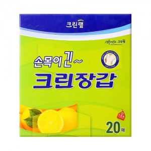 37cm 손목긴위생장갑