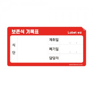 보존식기록라벨(100매)