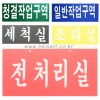 구역표지판