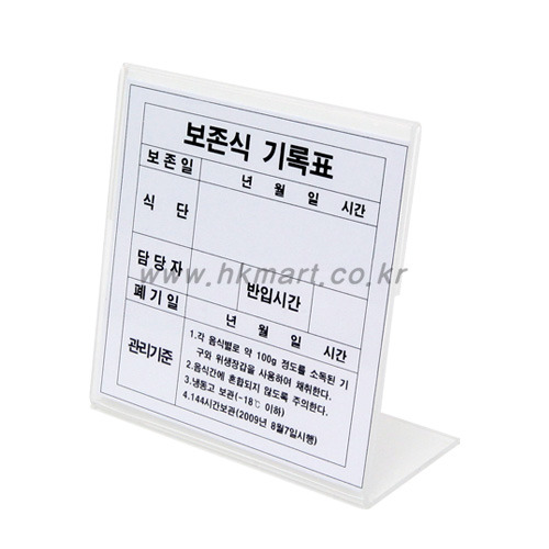 보존식기록표(아크릴명판)