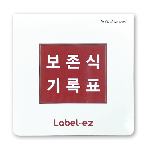 보존식기록표(3M/포스트잇)5개입