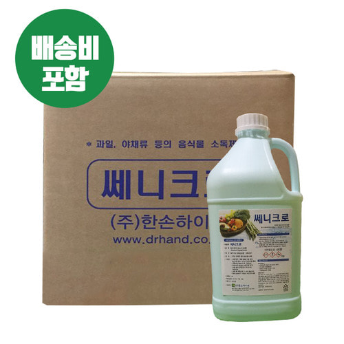 쎄니크로4LX4개(1box)_배송비포함