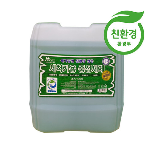 친환경세척기용중성세제(AS-900)1종
