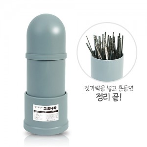 고르나라(젓가락분리기)