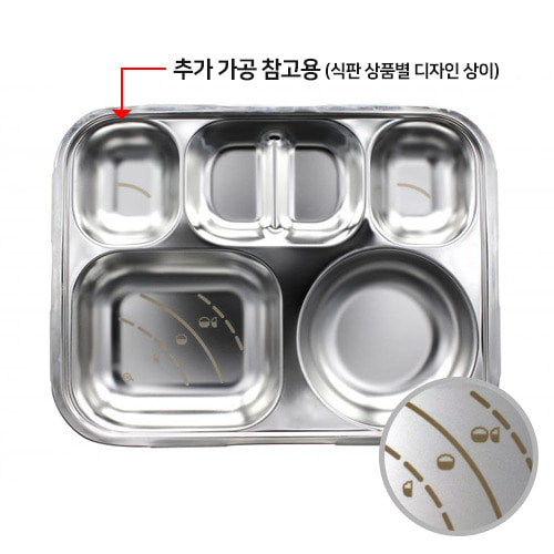 식판/스텐(전말이20호)-4찬용-국그릇겸용
