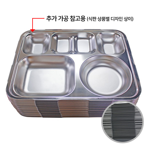 식판/스텐(전말이20호)-4찬용-국그릇겸용