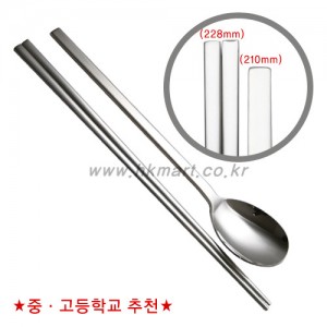 수저/가화(고급)