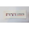 도선료(박스당)