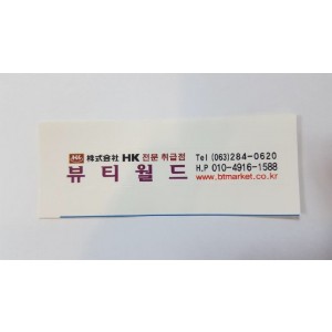 도선료(박스당)