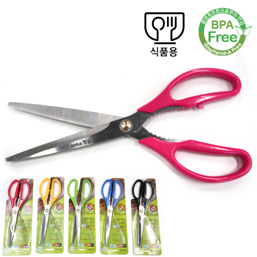 칼라가위