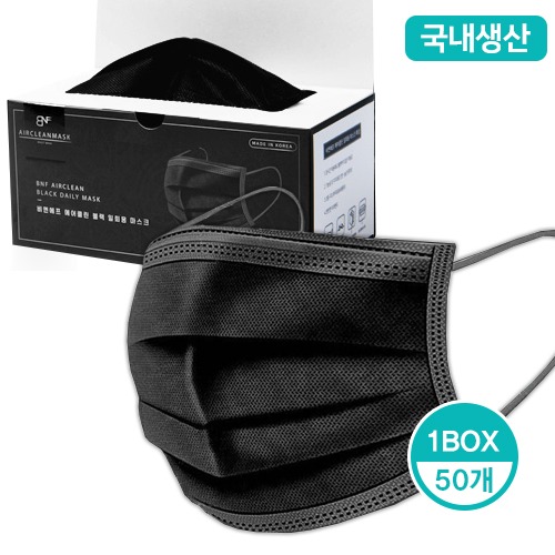 마스크/국산(일회용)50매/블랙