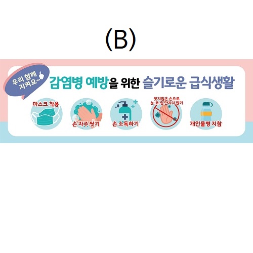 가림판 스티커 3종/300×100mm(3종중(택1))