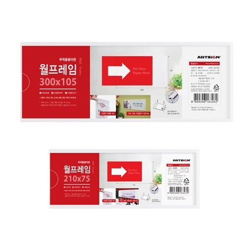 부착용아크릴포켓(월프레임)_300,210