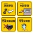 급식소안전안내판/포맥스3T