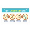 정수기 위생수칙 스티커