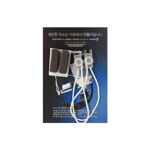마스크린 스마트S 교체용(스폰지/기어밴드)