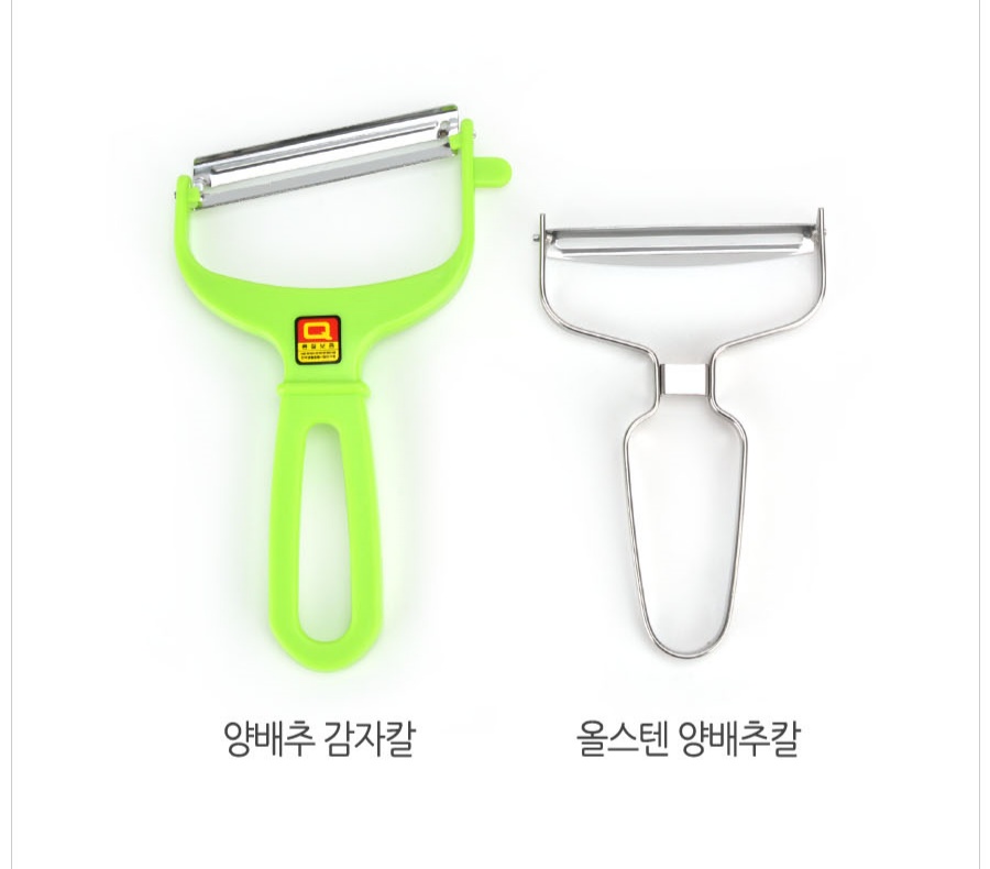 양배추감자칼/채칼