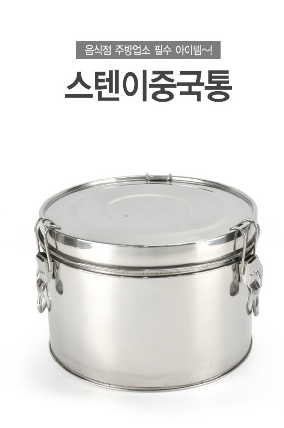 스텐이중국통(유압)