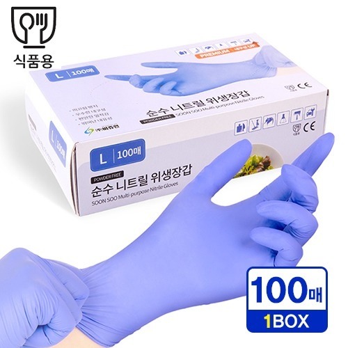 위생장갑/니트릴(순수)/100매