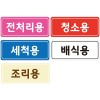 분류형용도별스티커