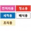 분류형용도별스티커