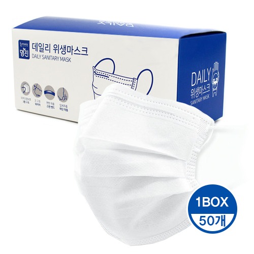 마스크/비말/명진/50매