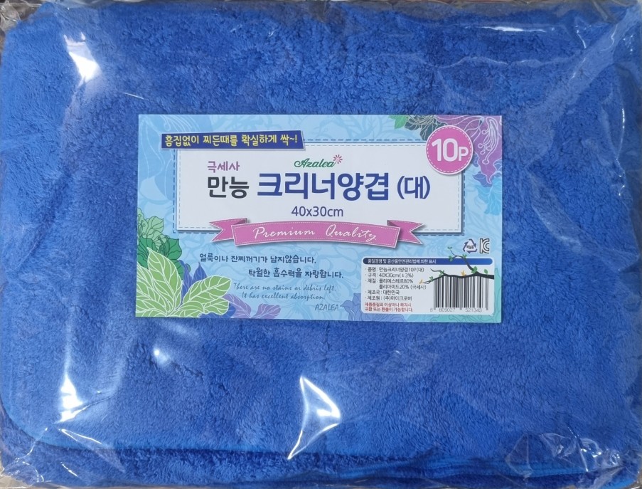 극세사행주/양겹(대10p)