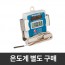 걸이대/냉장고온도계
